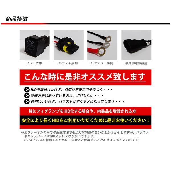 HID 電源強化リレーハーネス シングル 電源 安定化 リレー 汎用 H1/H3