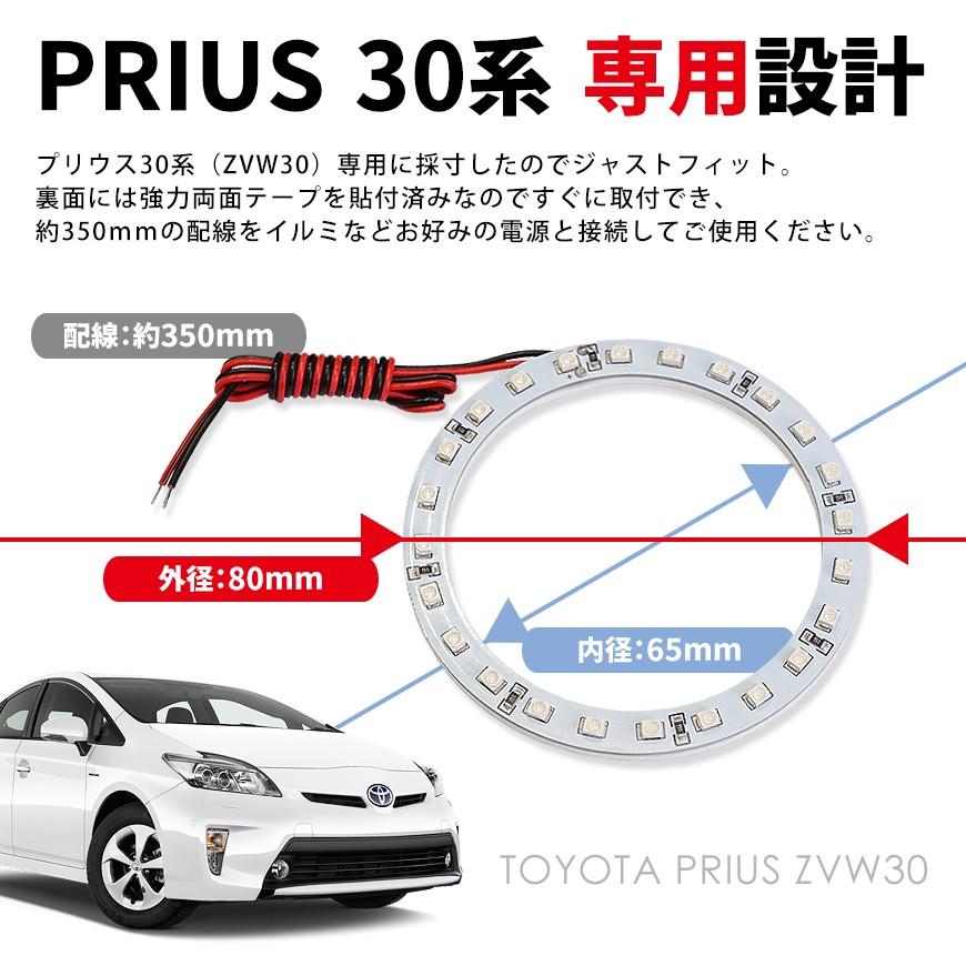 シフトゲートリング 24連 LED プリウス 30系 50系 ノア ヴォクシー 80