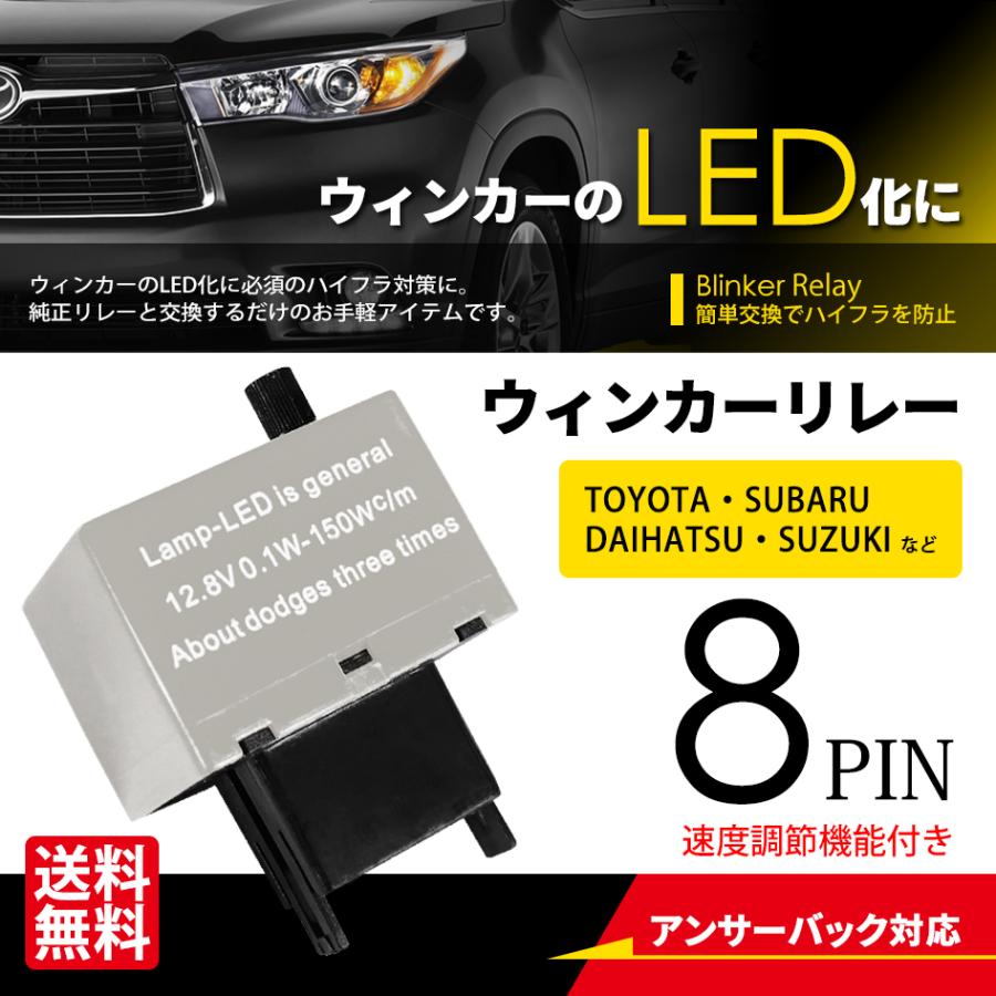 ワンタッチ無しIC ウインカーリレー 8ピン グレー ハイフラ防止 点滅