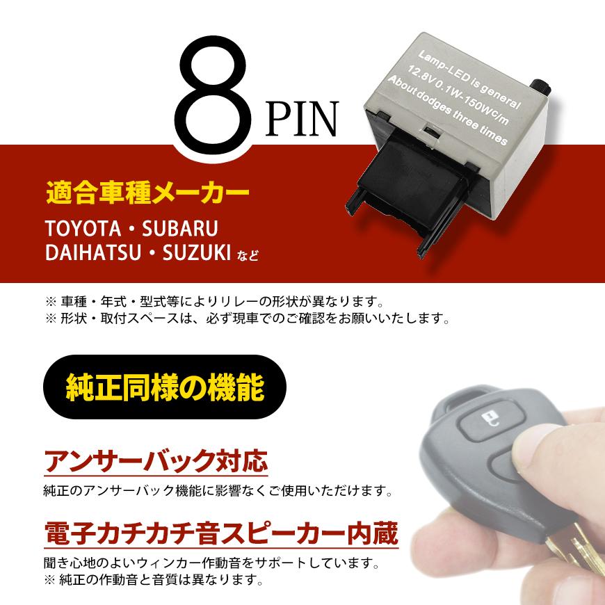 53 Off ｉc ウインカー リレー 8ピン ハイフラ防止 点滅速度調節 トヨタ スバル ダイハツ スズキなど グレー 送料無料 Aynaelda Com