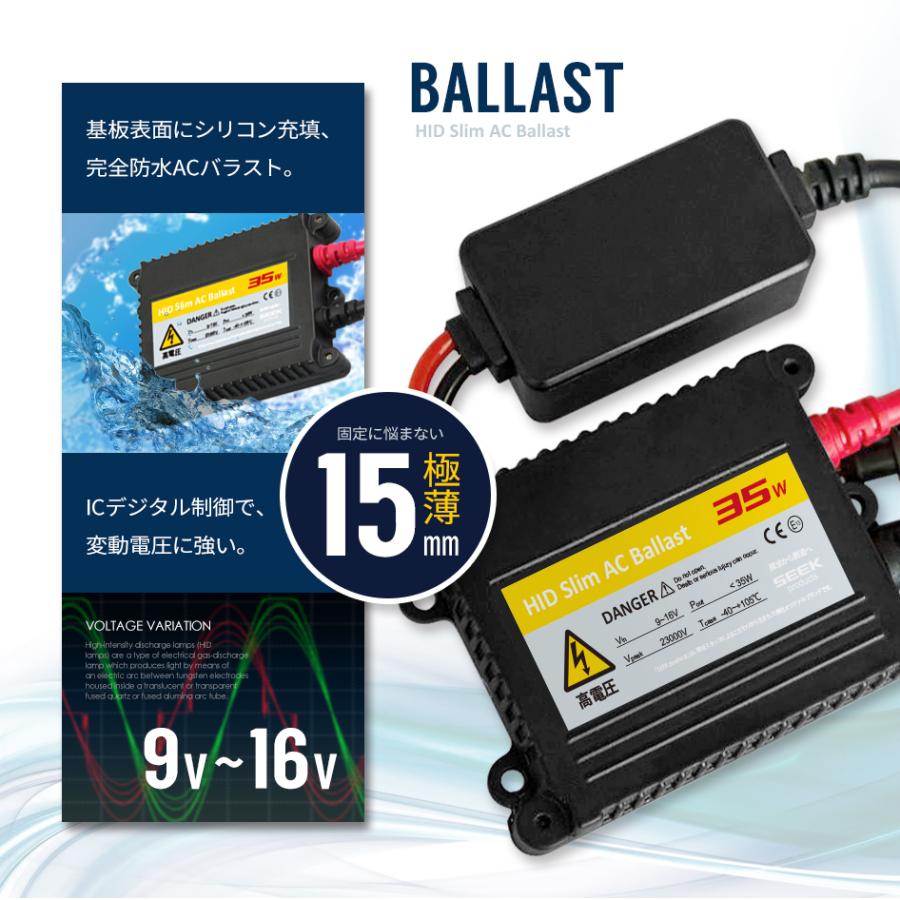 HID H3 キット 未使用 SEEK products HID H3 HIDキット 35W シングル 6000K / 8000K バルブ