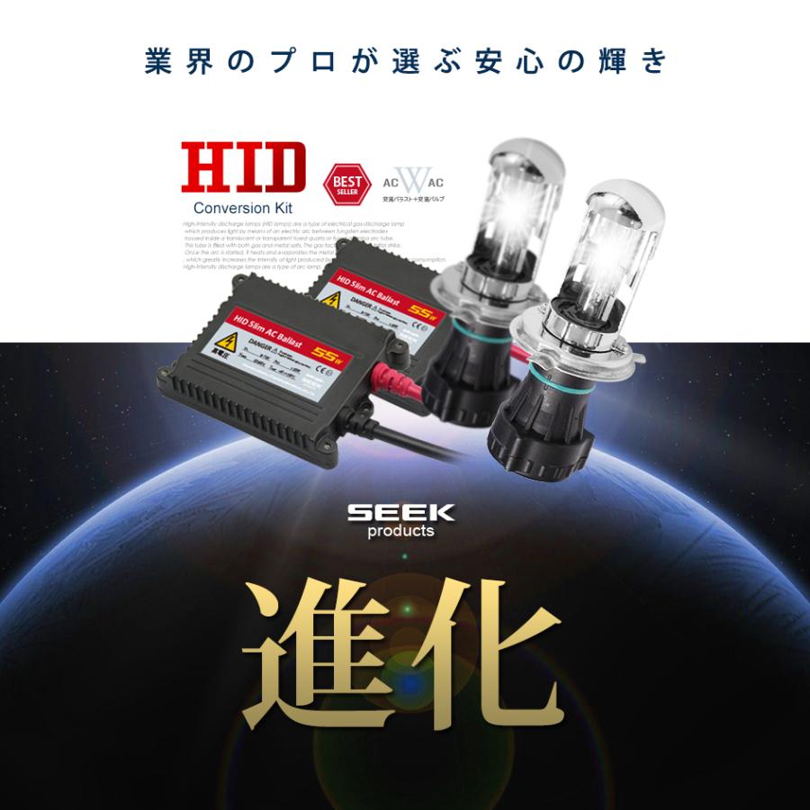 SEEK products HID H4 HIDキット 55W リレーレス スライド 切替 SEEK products HID H4 HIDキット 55W リレーレス スライド 切替
