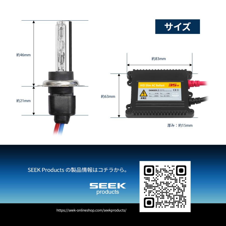 SEEK products HID H7 HIDキット 35W シングル 6000K / 8000K バルブ