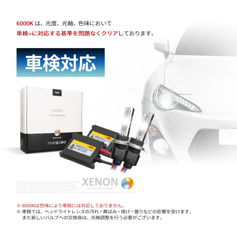 SEEK products HID H7 HIDキット 35W シングル 6000K / 8000K バルブ