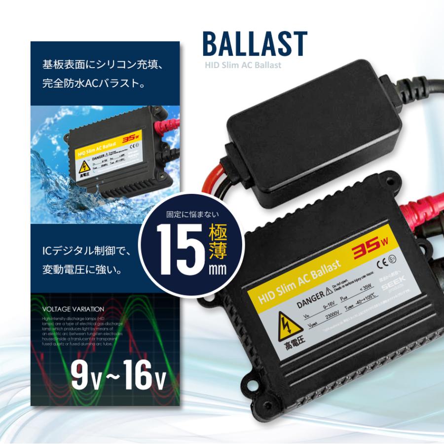 SEEK products HID H7 HIDキット 35W シングル 6000K / 8000K バルブ