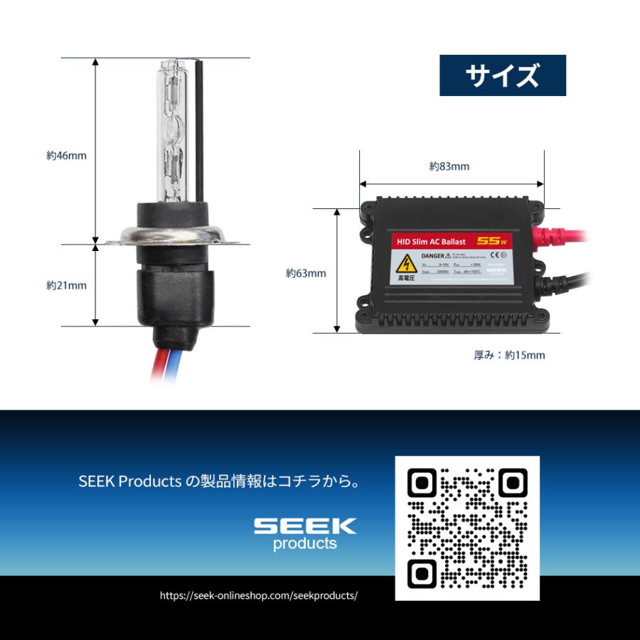 SEEK products HID H7 HIDキット 55W シングル 6000K / 8000K バルブ
