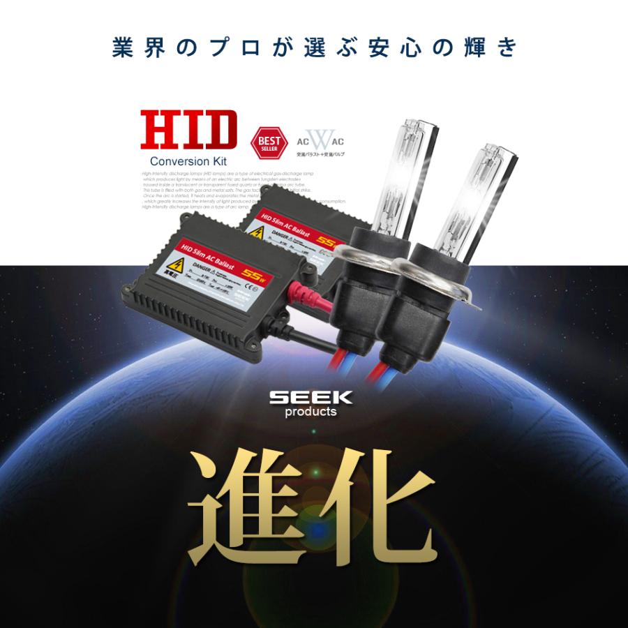 SEEK products HID H7 HIDキット 55W シングル 6000K / 8000K バルブ