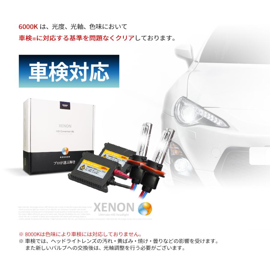 SEEK Products HID H8 HIDキット 35W シングル 6000K / 8000K 交流式 バルブ ヘッドライト フォグランプ SEEK Products 1年保証 送料無料｜seek｜04