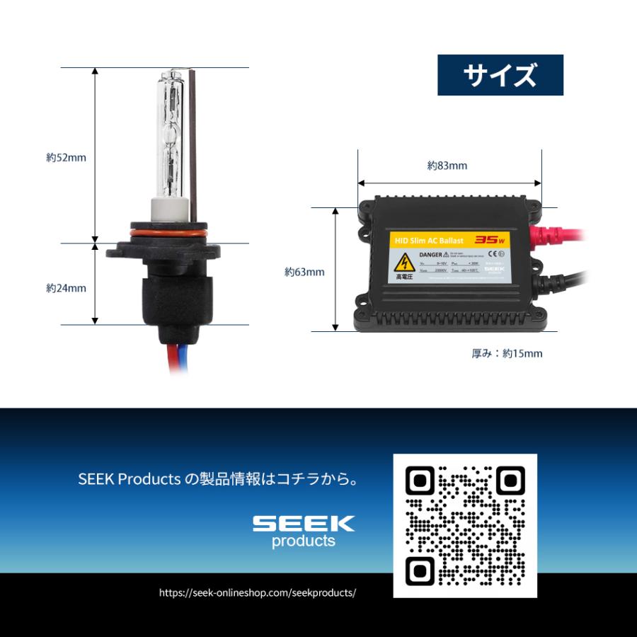 SEEK products HID HB3 HIDキット 35W シングル 6000K / 8000K バルブ