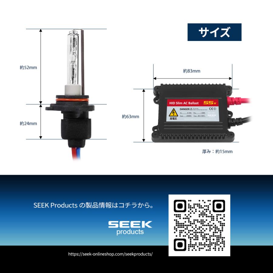 SEEK products HID HB3 HIDキット 55W シングル 6000K / 8000K バルブ