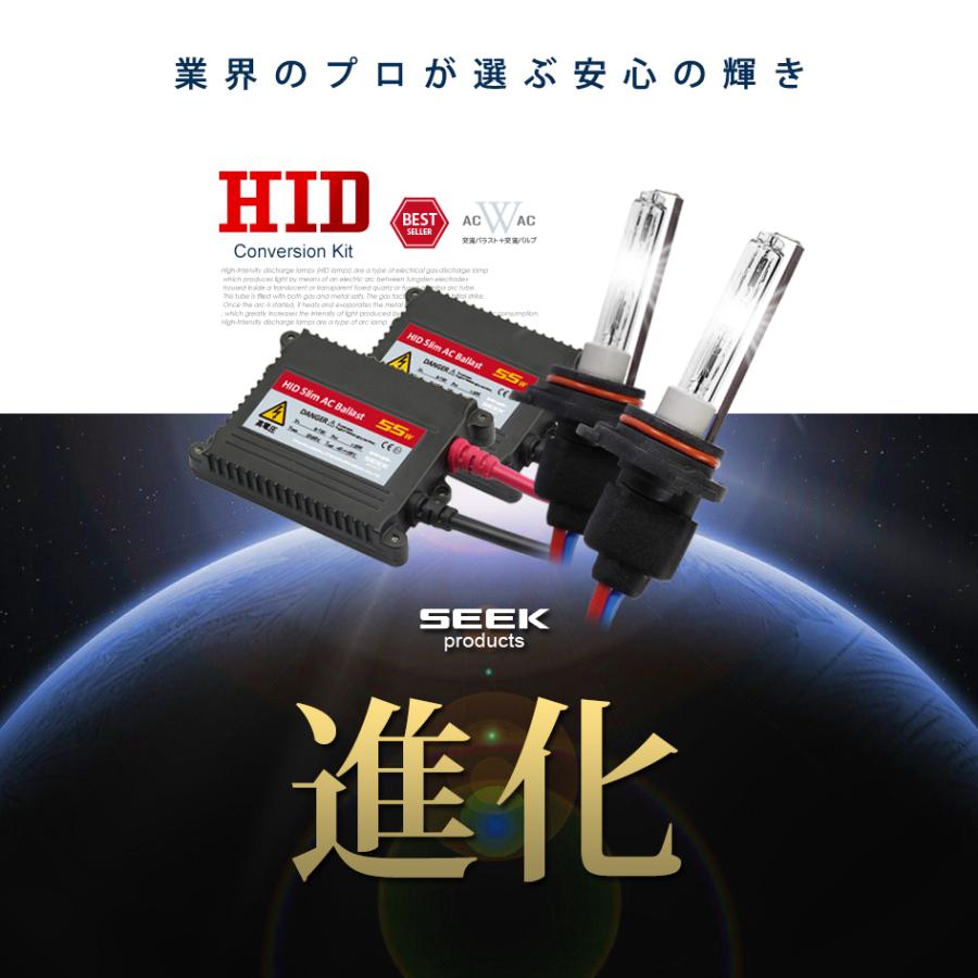 SEEK products HID HB4 HIDキット 55W シングル 6000K / 8000K バルブ