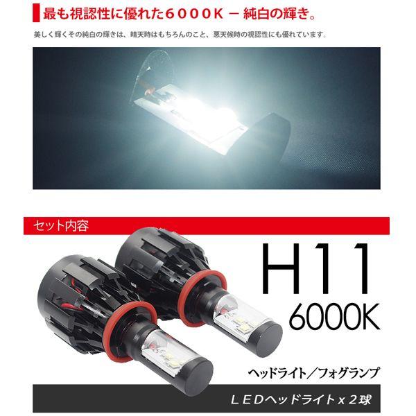 SEEK products LEDヘッドライト LEDフォグランプ H11 バルブ 6000K