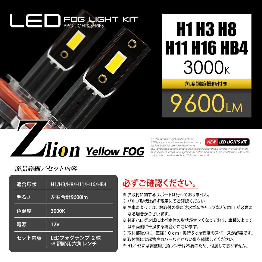 LEDイエローフォグランプ H8 H11 H16 HB4 H1 H3 LEDバルブ 3000K