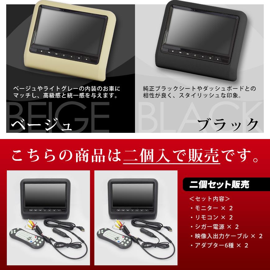 SEEK ヘッドレストモニター DVDプレイヤー内蔵 9インチ 車載 SEEK ヘッドレストモニター DVDプレイヤー内蔵 9インチ 車載