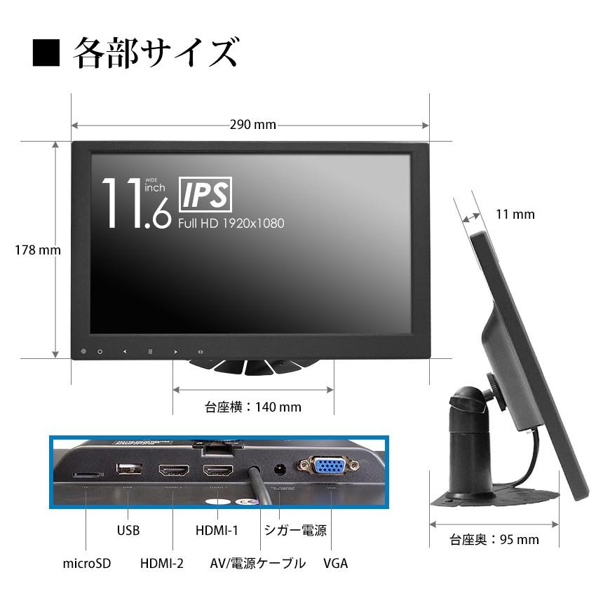 SEEK HDMIケーブル付 オンダッシュモニター 11.6インチ ミラーリング HDMI2系統 フルHD 1080P  車載モニター液晶モニター 5系統入力 IPS液晶  国内点検 送料無料｜seek｜10