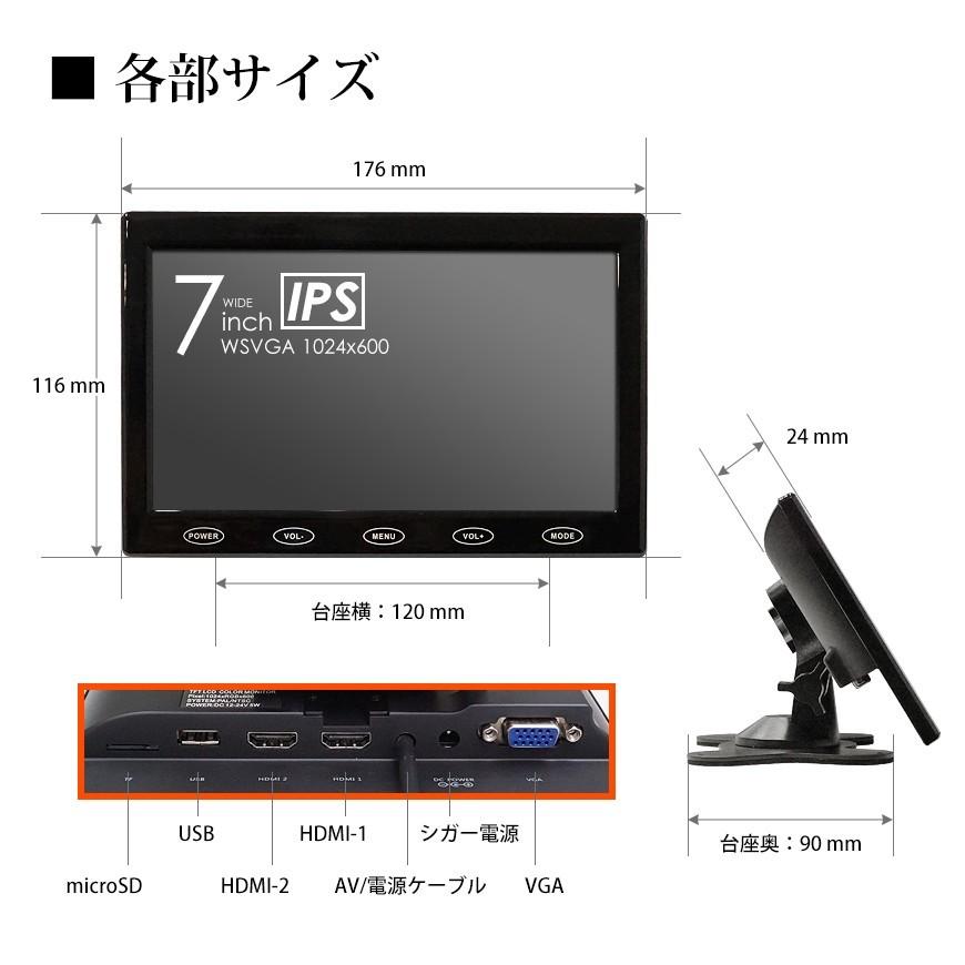 SEEK HDMIケーブル付 オンダッシュモニター 7インチ ミラーリング HDMI2系統 12V 液晶モニター 車載モニター ワイド 5系統入力 IPS液晶 国内点検 送料無料｜seek｜11