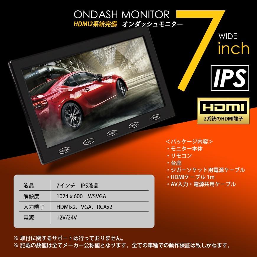 SEEK HDMIケーブル付 オンダッシュモニター 7インチ ミラーリング HDMI2系統 12V 液晶モニター 車載モニター ワイド 5系統入力 IPS液晶 国内点検 送料無料｜seek｜13