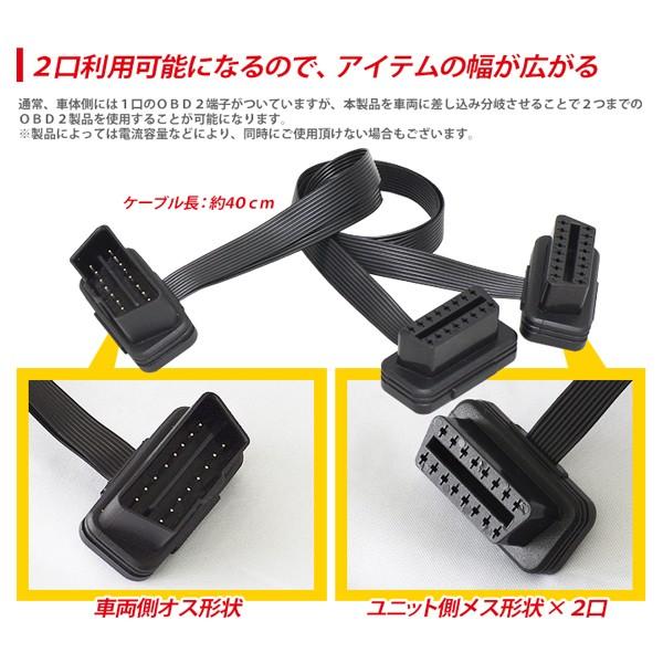 SEEK OBD2 ケーブル 分岐コネクター 延長ケーブル 2口 16ピン 様々な機器を使用したい方に 分配 ハーネス 送料無料