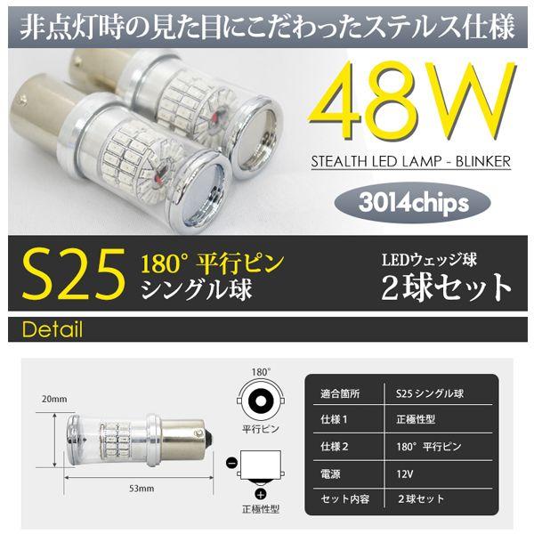 SEEK products S25 LED ウインカーバルブ BA15s 180度 平行ピン
