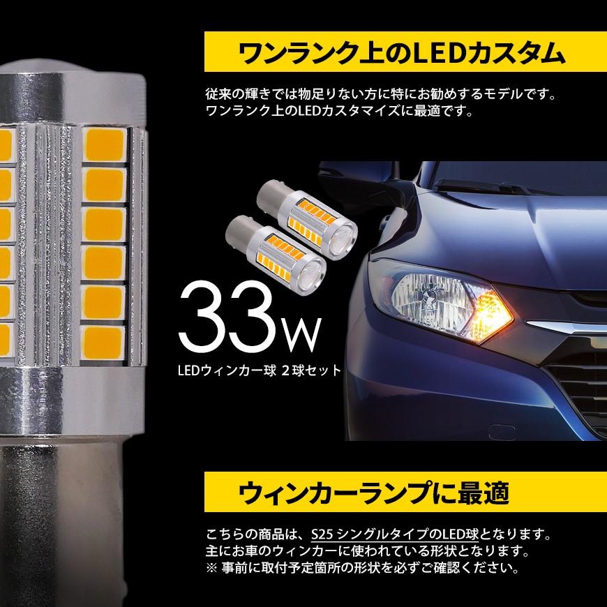 SEEK products S25 LED ウインカーバルブ 180度 平行ピン BA15s