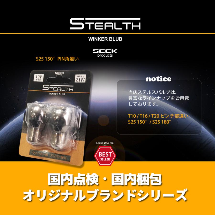 S25 クロームバルブ ステルスバルブ ウインカー 150° ピン角違い アンバー 黄 2球 送料無料 :SOSS25-CHROME:シークオンラインショッピング - 通販 - Yahoo!ショッピング S25 クロームバルブ ステルスバルブ ウインカー 150° ピン角違い アンバー 黄 2球 送料無料 :SOSS25-CHROME:シークオンラインショッピング - 通販 - Yahoo!ショッピング