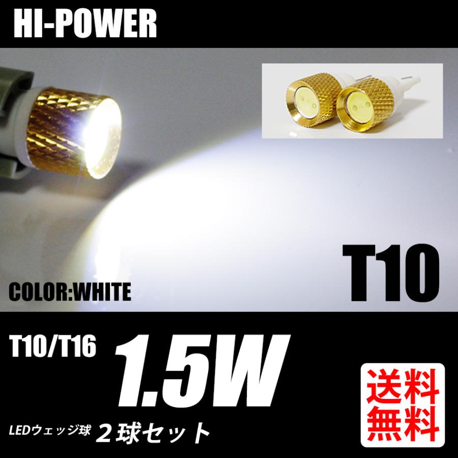 T10 LED バルブ ポジション / スモール ナンバー ホワイト 白 T10 LED バルブ ポジション / スモール ナンバー ホワイト 白