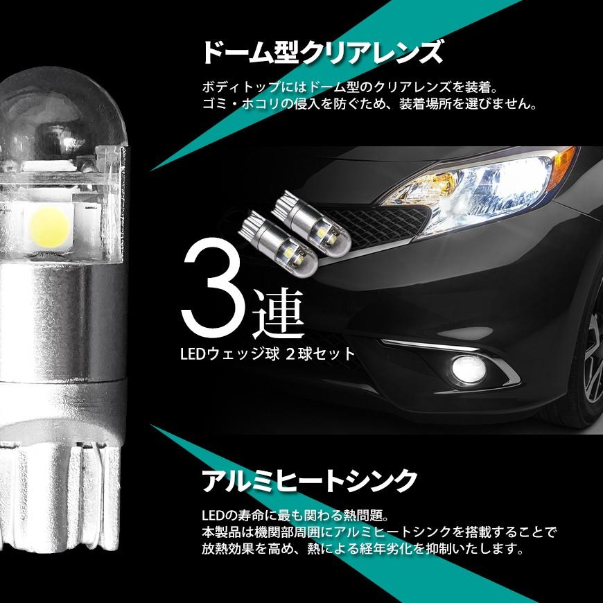 在庫処分 クリアランス品 T10 / T16 LED バルブ ポジション 在庫処分 クリアランス品 T10 / T16 LED バルブ ポジション