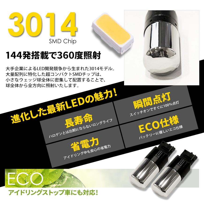 T20 LED ステルスバルブ クロームバルブ ハイフラ防止 キャンセラー内蔵 ウインカー アンバー / 黄 ピンチ部違い ステルス球 144発 21W 送料無料 :SOST20-301421-AC:シークオンラインショッピング - 通販 - Yahoo!ショッピング T20 LED ステルスバルブ クロームバルブ ハイフラ防止 キャンセラー内蔵 ウインカー アンバー / 黄 ピンチ部違い ステルス球 144発 21W 送料無料 :SOST20-301421-AC:シークオンラインショッピング - 通販 - Yahoo!ショッピング