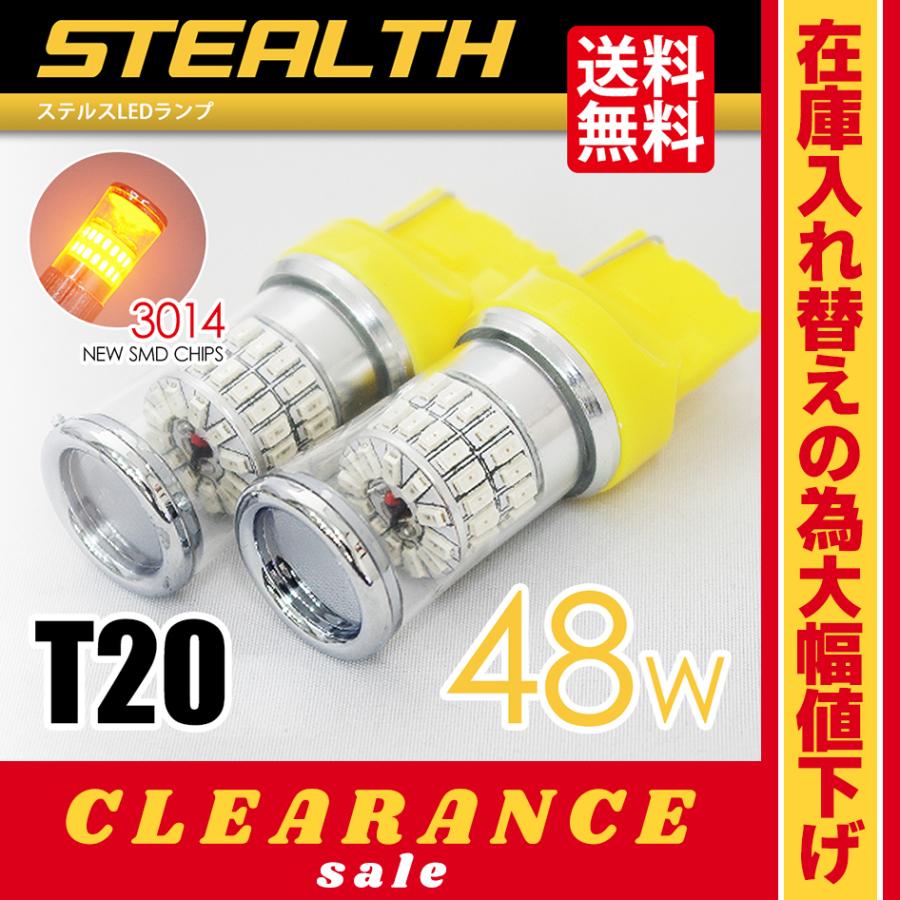 在庫処分 クリアランス品 T20 LED バルブ ウインカー ウェッジ球