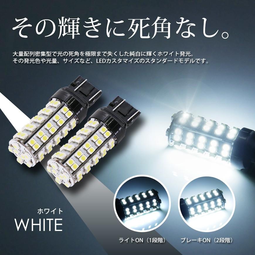T20です。 SEEK products T20 LED ブレーキランプ テールランプ バルブ ホワイト