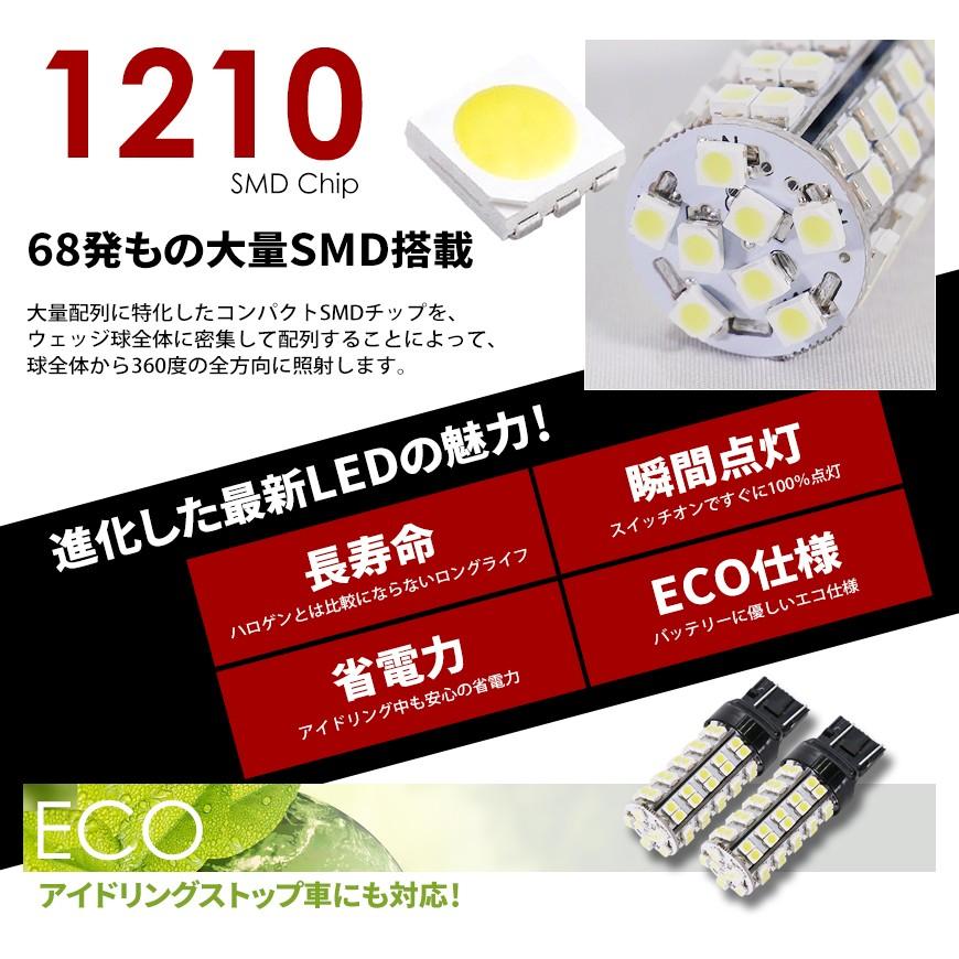 SEEK products T20 LED ブレーキランプ テールランプ バルブ ホワイト