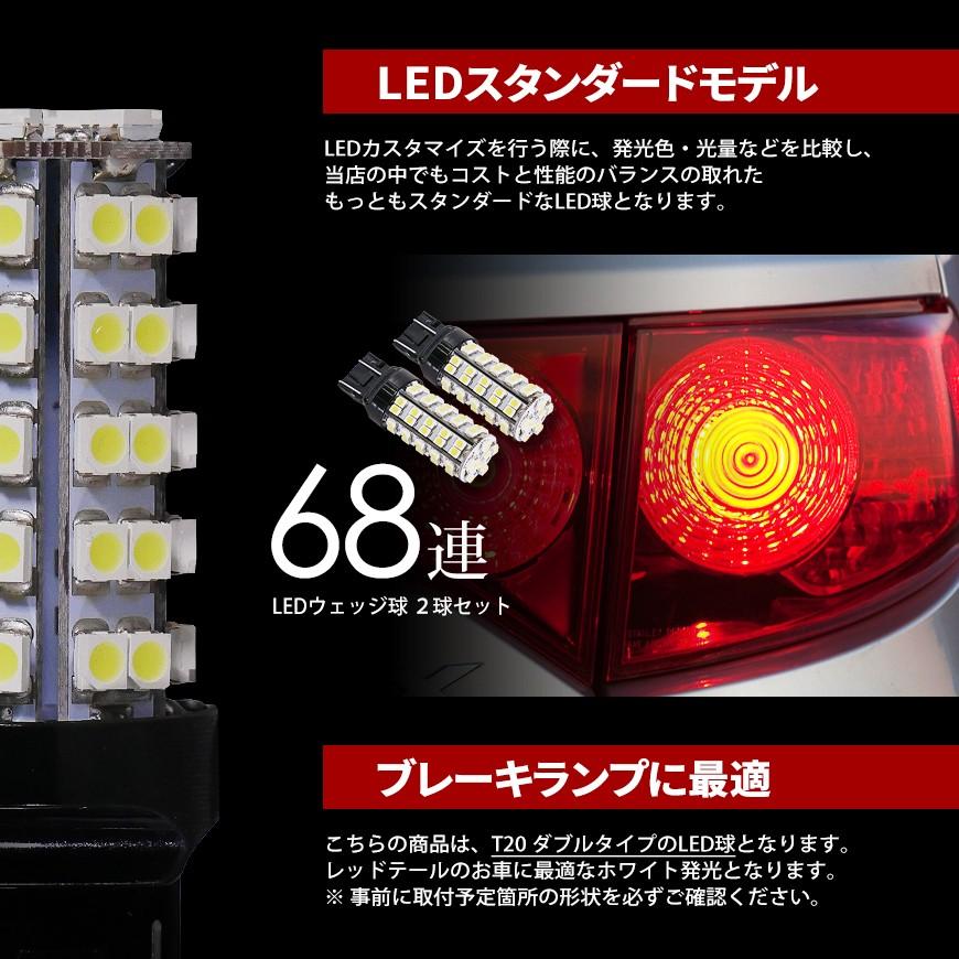 SEEK products T20 LED ブレーキランプ テールランプ バルブ ホワイト