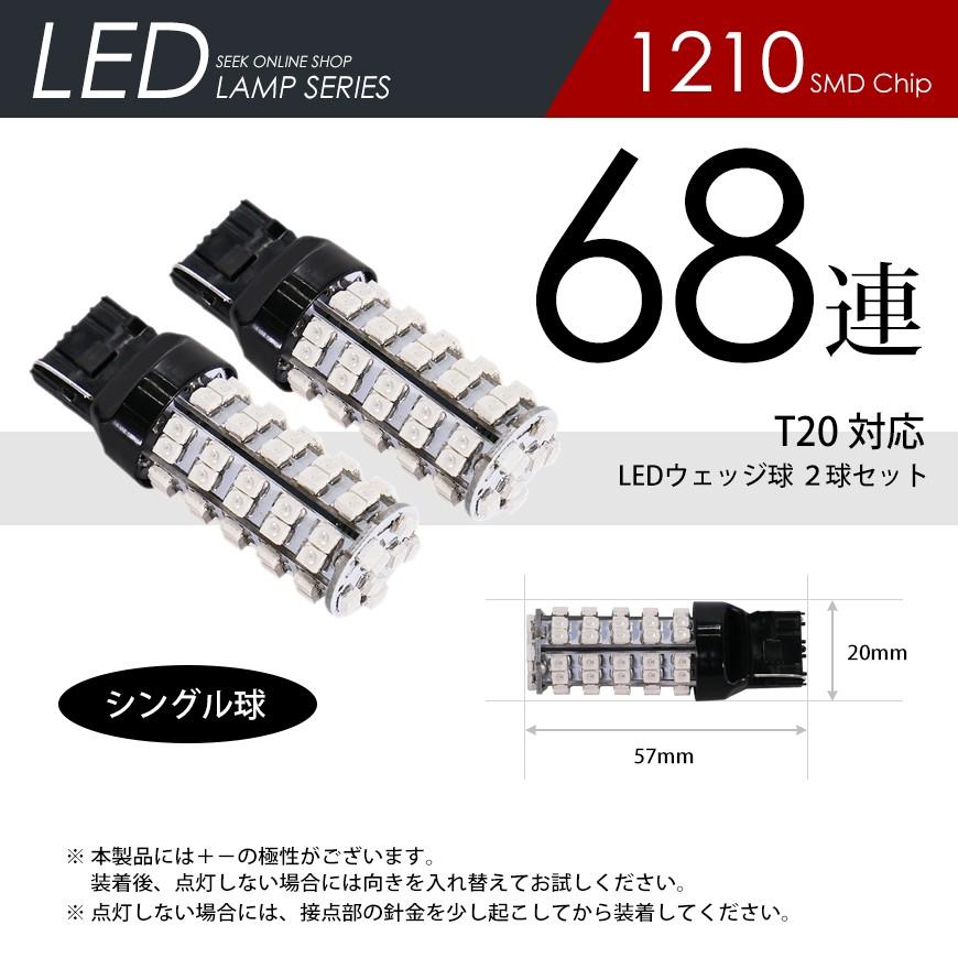 在庫処分 クリアランス品 T20 LED バルブ ウインカー アンバー