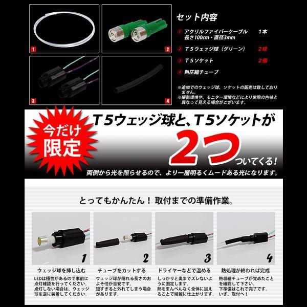 マジックファイバー 3mm　緑/グリーン 今だけＴ5ウェッジ球2球付 LEDテープよりも 送料無料｜seek｜03