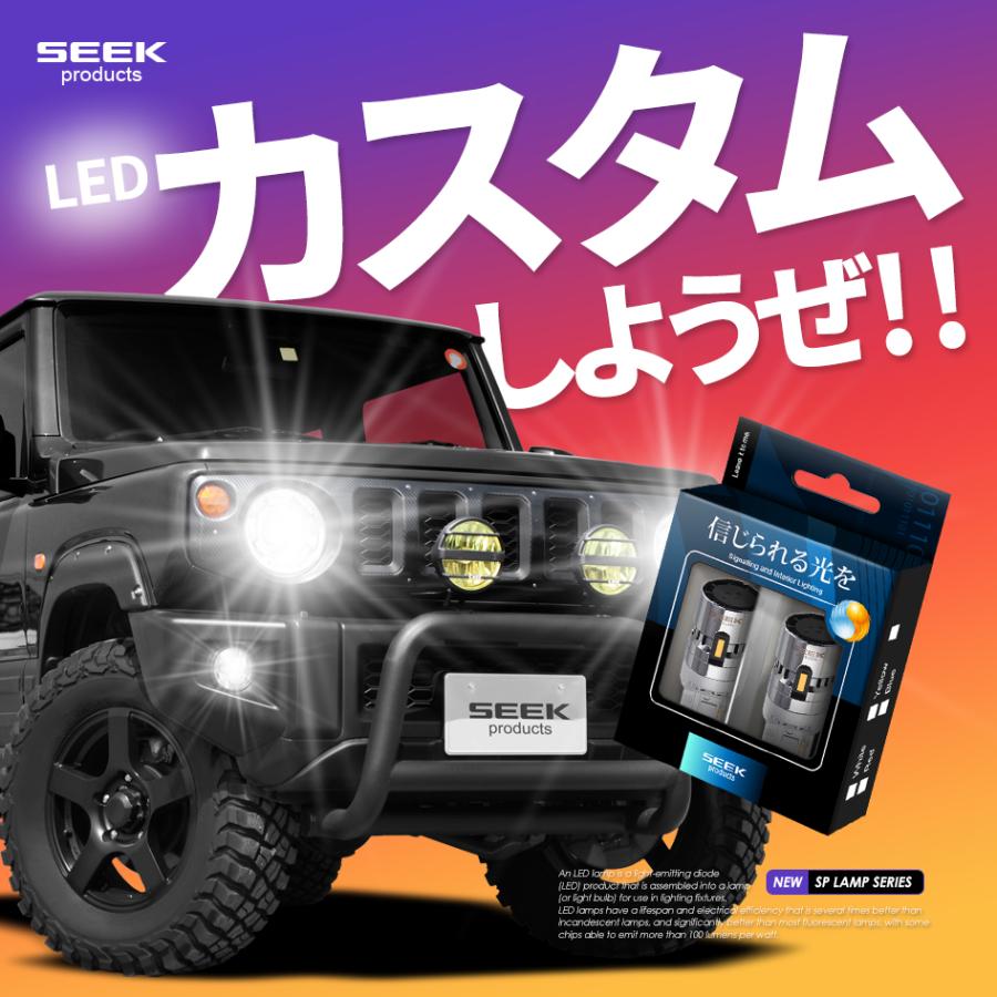 SEEK products T20 LED ウインカー LX 冷却FAN搭載 メッキボディ ハイフラ防止 抵抗 キャンセラー内蔵 アンバー / 黄 ピンチ部違い ウェッジ球 1年保証 |  | 01