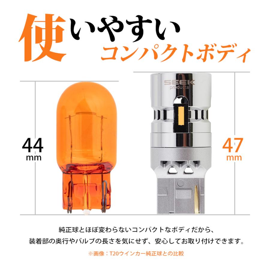 SEEK products T20 LED ウインカー LX 冷却FAN搭載 メッキボディ ハイフラ防止 抵抗 キャンセラー内蔵 アンバー / 黄 ピンチ部違い ウェッジ球 1年保証 |  | 04