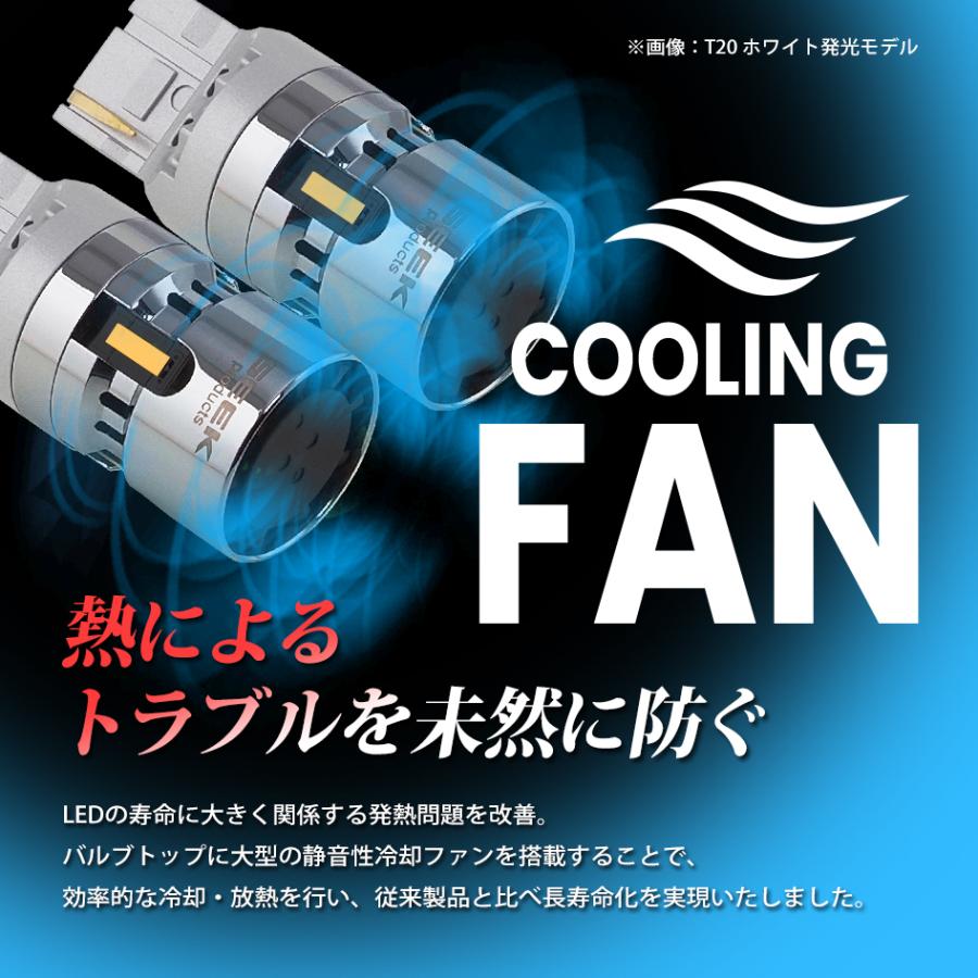 SEEK products T20 LED ブレーキランプ / テールランプ LX 冷却FAN搭載 メッキボディ 無極性 レッド / 赤 ウェッジ球 ダブル 1年保証 |  | 06