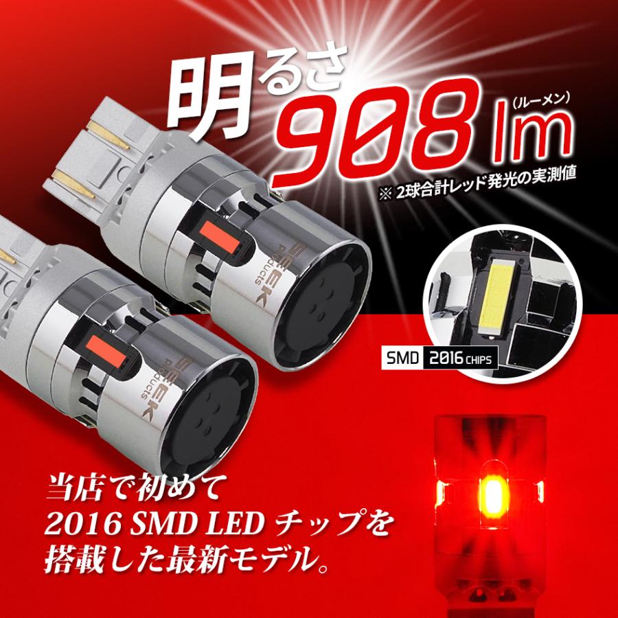 SEEK products T20 LED ブレーキランプ / テールランプ LX 冷却FAN搭載 メッキボディ 無極性 レッド / 赤 ウェッジ球 ダブル 1年保証 |  | 08