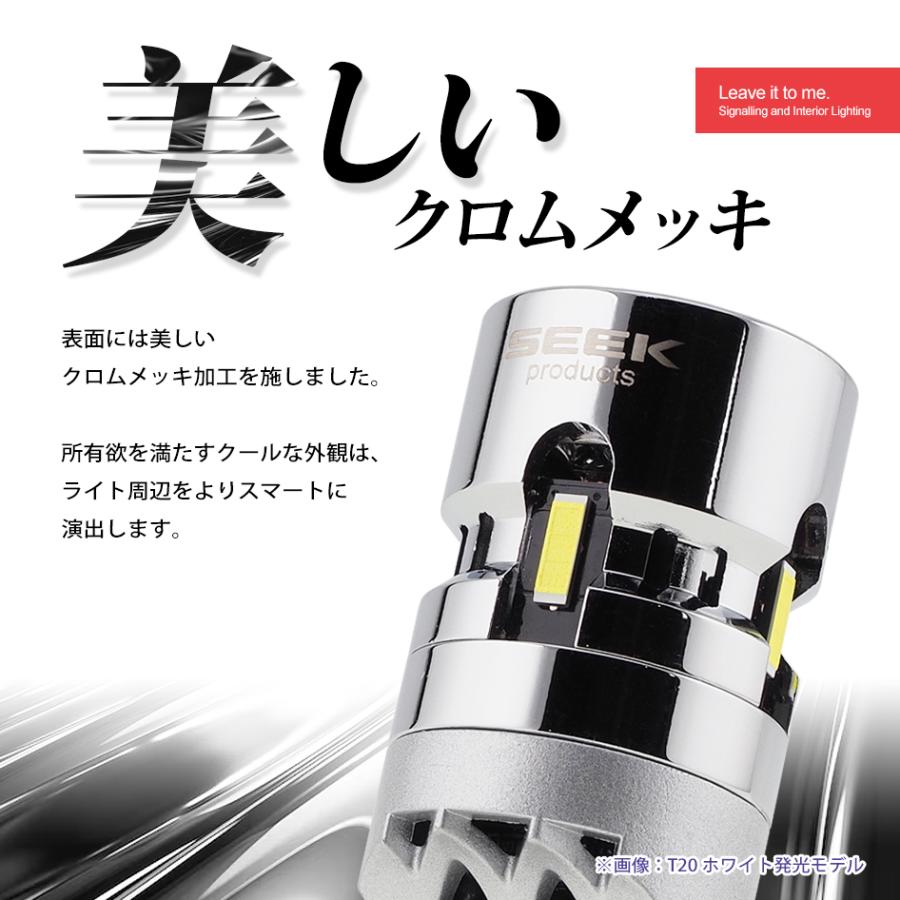 SEEK products T20 LED バックランプ LX 冷却FAN搭載 メッキボディ左右合計 5862lm 爆光 無極性 ホワイト / 白 ウェッジ球 1年保証 |  | 03