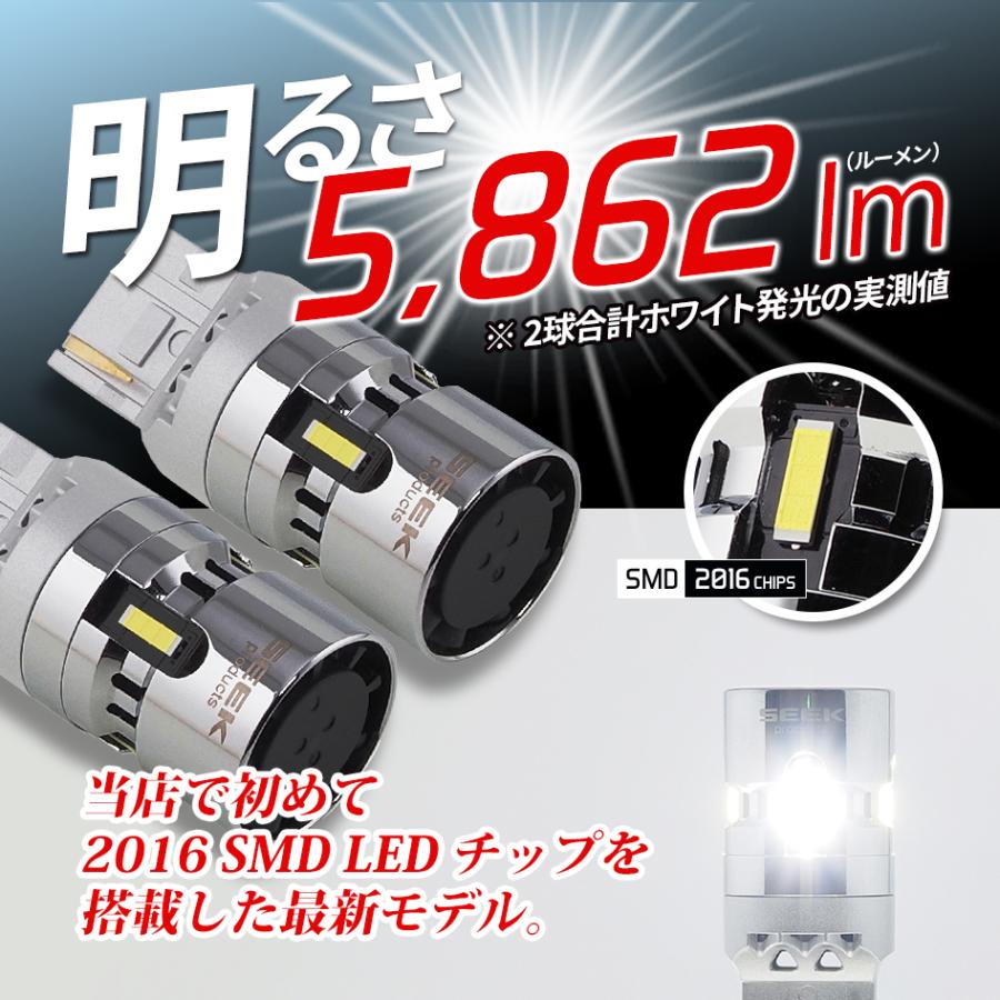 SEEK products T20 LED バックランプ LX 冷却FAN搭載 メッキボディ左右合計 5862lm 爆光 無極性 ホワイト / 白 ウェッジ球 1年保証 |  | 07