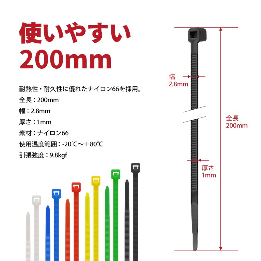 SEEK products 結束バンド 300本入 6色 各50本 200mm 1本ずつ 取り出し