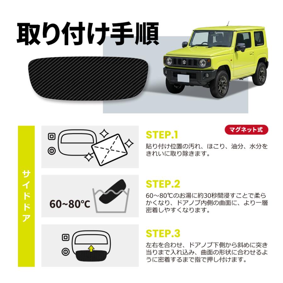 SEEK products ドアハンドルプロテクター 3ドア セット ジムニー Jimny