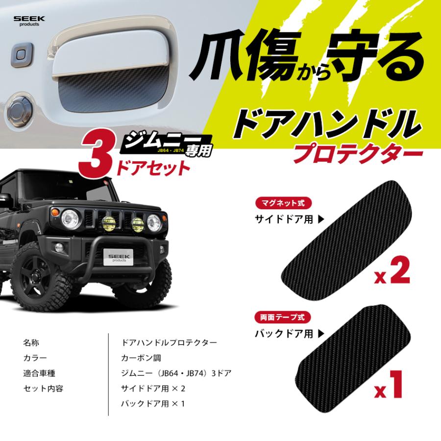 無地パーキング/フロントプロテクター/サイドプロテクター×2セット得得
