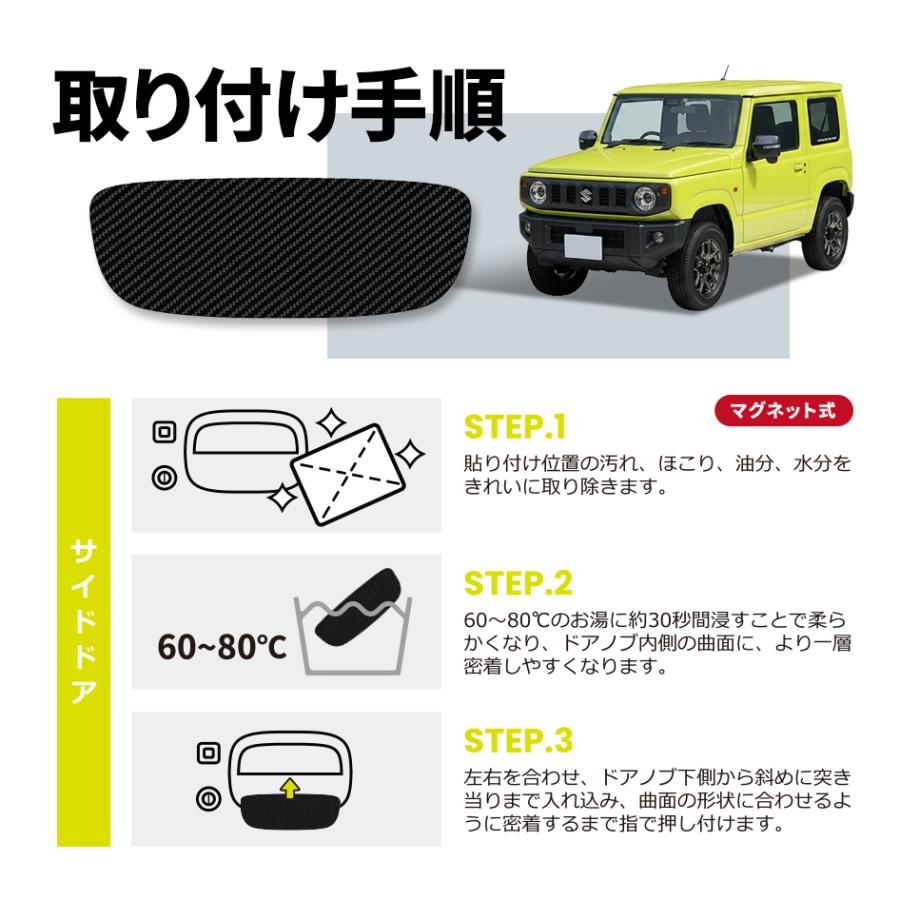 無地パーキング/フロントプロテクター/サイドプロテクター×2セット得得４点セット SEEK products ドアハンドルプロテクター 5ドア セット ジムニー