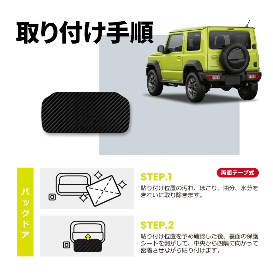 SEEK products ドアハンドルプロテクター 5ドア セット ジムニー