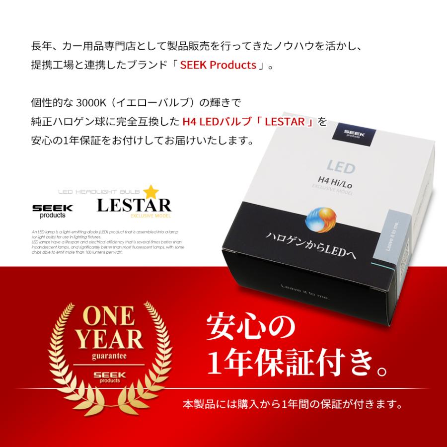 LEDヘッドライト H4 バルブ Hi/Lo 切替 ポン付 冷却ファン内蔵 3000K イエローバルブ 純正ハロゲン完全互換 LESTAR 1年保証_7