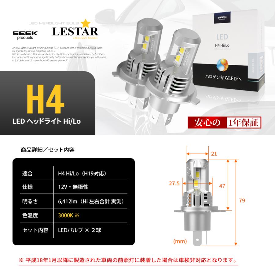 LEDヘッドライト H4 バルブ Hi/Lo 切替 ポン付 冷却ファン内蔵 3000K イエローバルブ 純正ハロゲン完全互換 LESTAR 1年保証_9