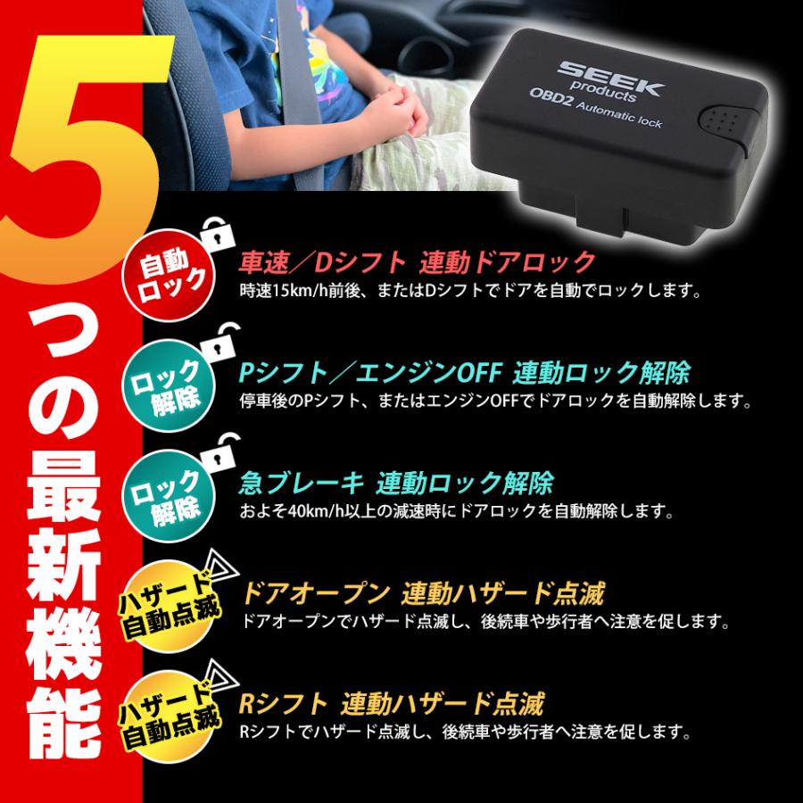 SEEK products 車速 ドアロック OBD シエンタ R4.8〜 新型 MXPL MXPC10