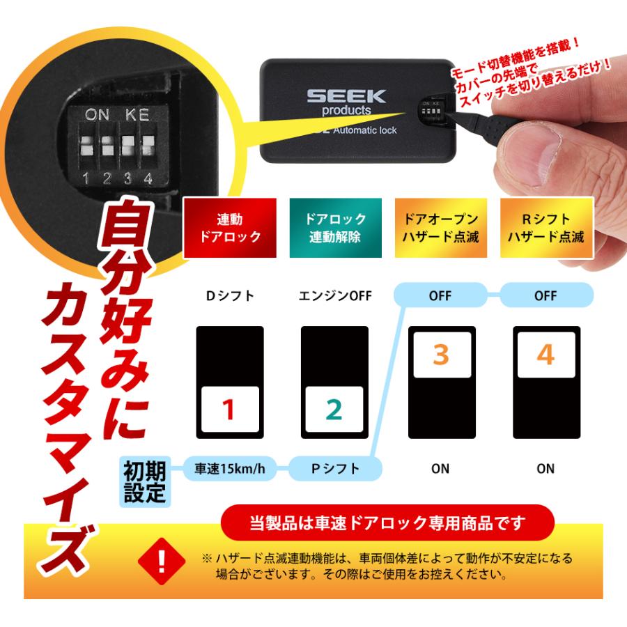 SEEK products 車速 ドアロック OBD シエンタ R4.8〜 新型 MXPL