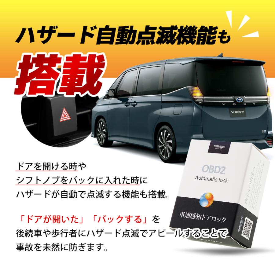 純正 新型 ヴォクシー 90 オートアラーム セキュリティ　防犯　盗難　悪戯 純正 新型 ヴォクシー 90 オートアラーム セキュリティ 防犯 盗難 悪戯